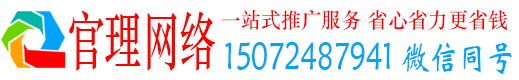 扶风官理信息流推广